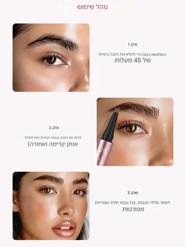 🎁יום אחרון קנה אחד קבל אחד חינם✨ עיפרון גבות עמיד למים עם מזלג מיקרו, עט גבות עמיד לאורך זמן לקוויות גבות טבעיות דמויי שיער